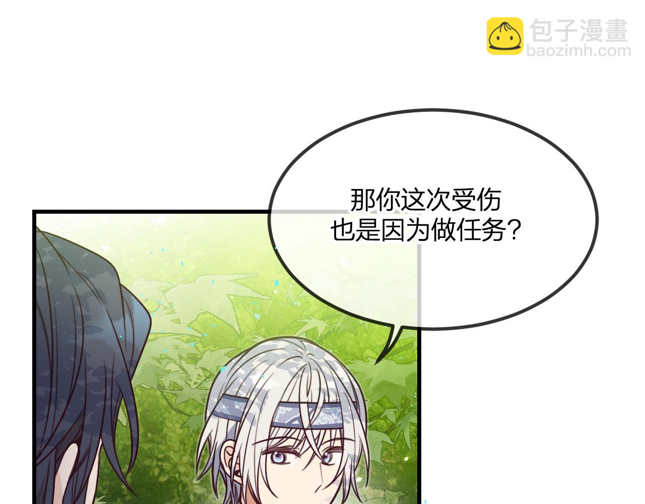 第102话 白鹿做噩梦了(1/5)-第111话