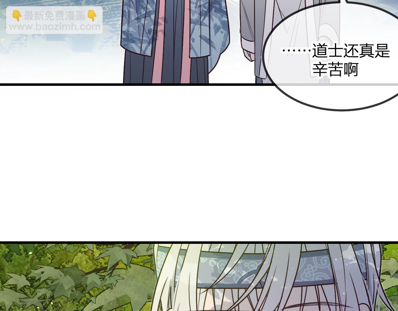 第102话 白鹿做噩梦了(1/5)-第111话