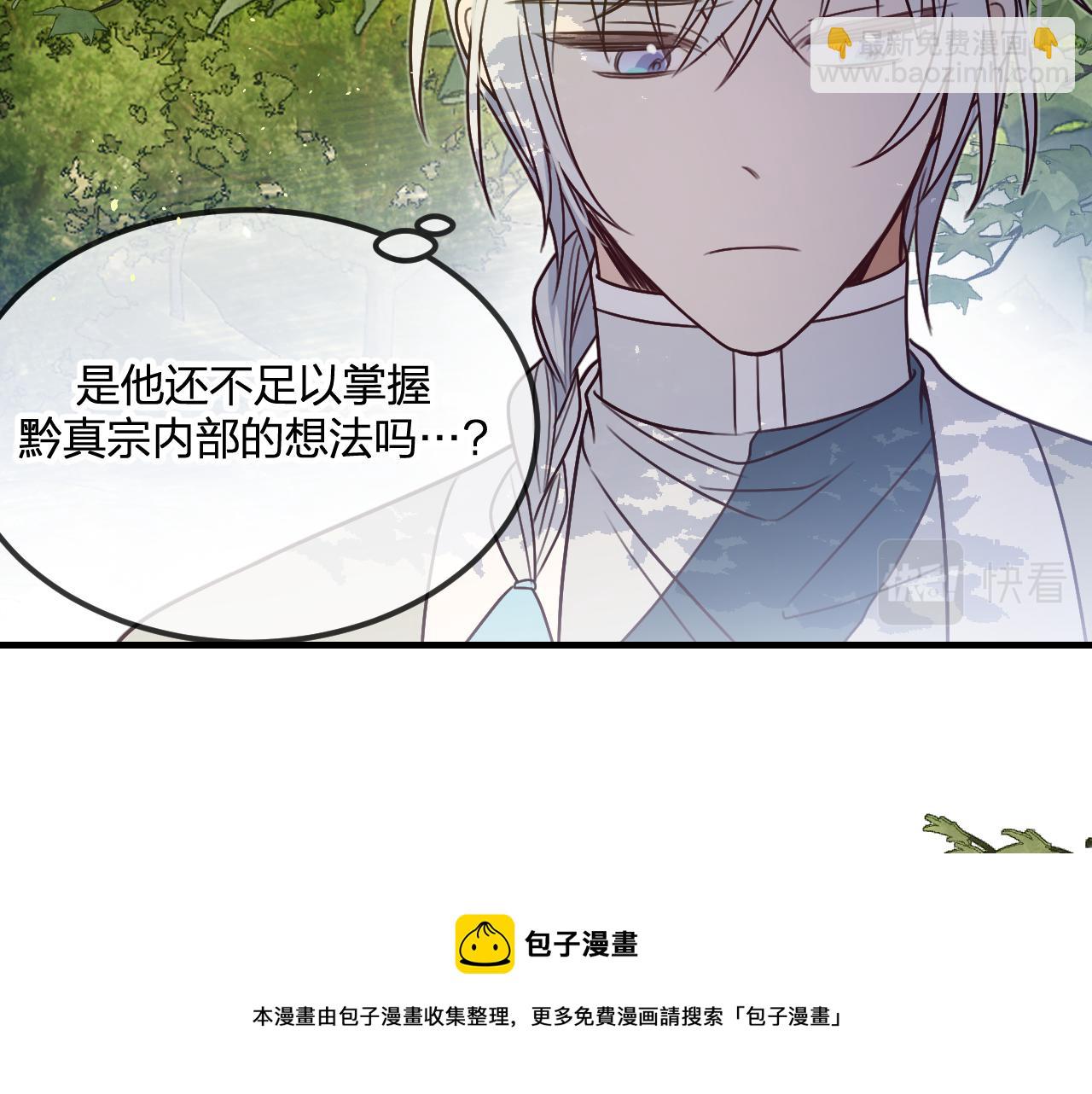 第102话 白鹿做噩梦了(1/5)-第111话