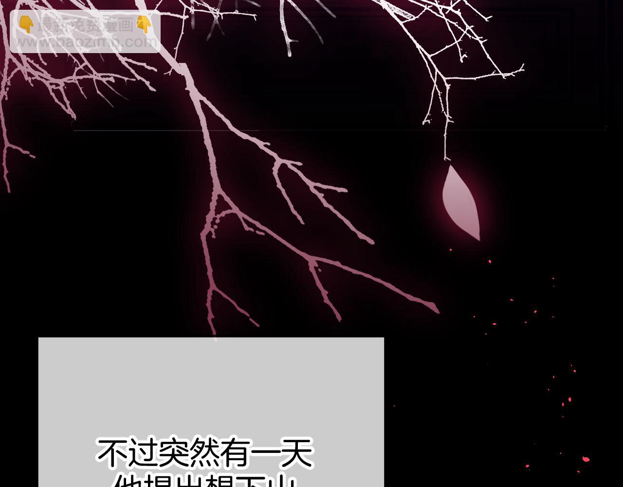 第104话 长老他的过去(1/5)-第113话