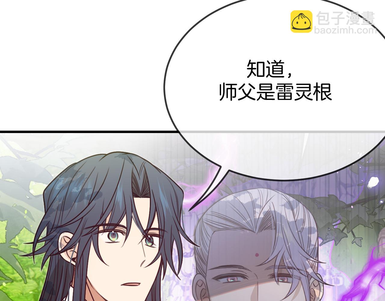 第104话 长老他的过去(1/5)-第113话