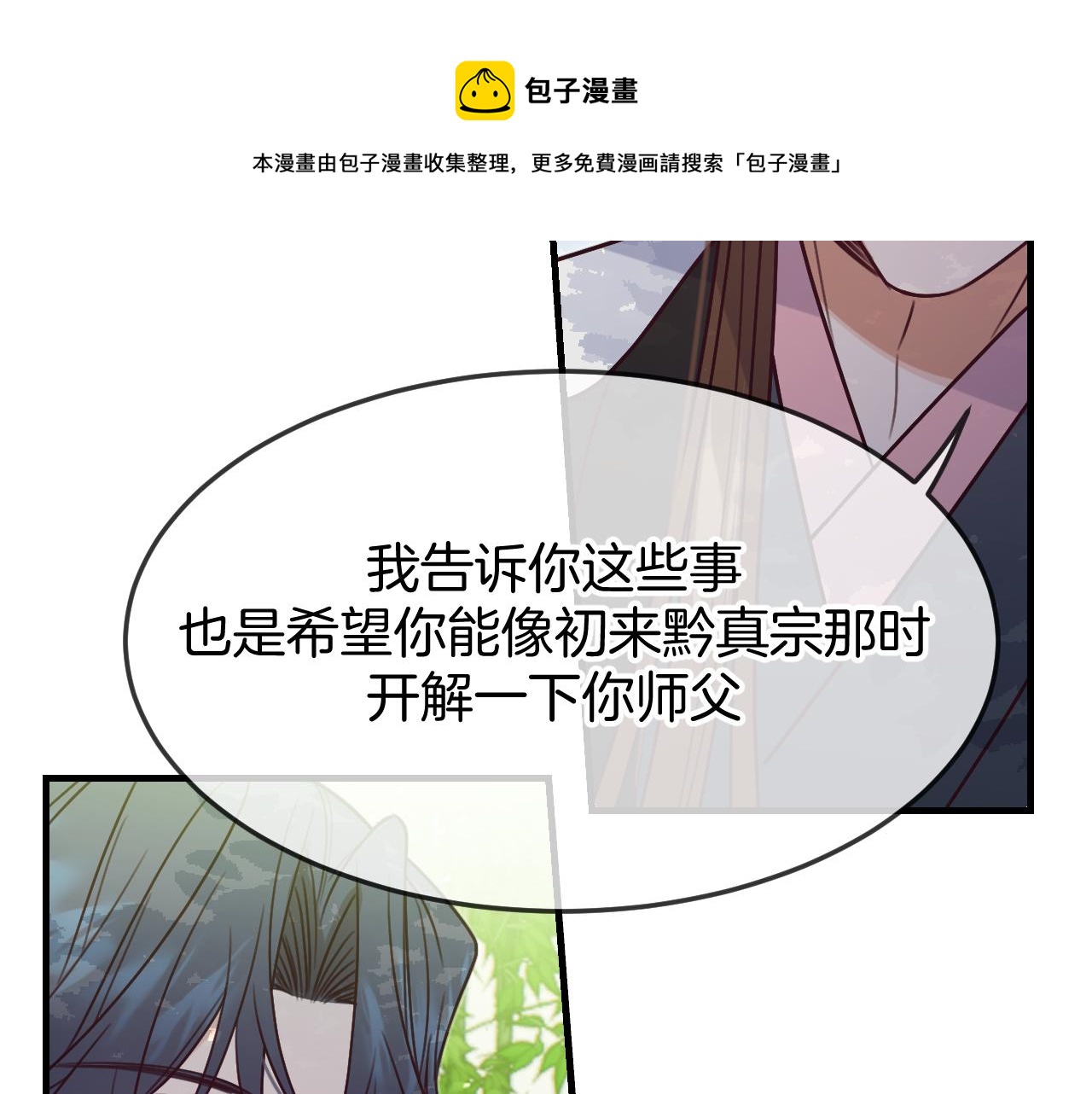 第104话 长老他的过去(1/5)-第113话