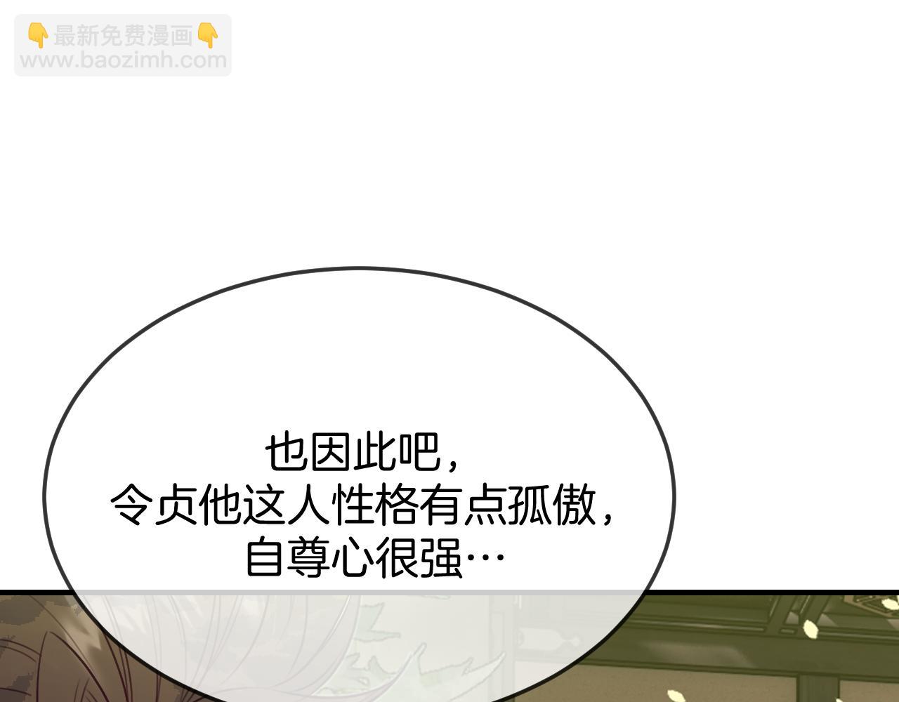 第104话 长老他的过去(1/5)-第113话