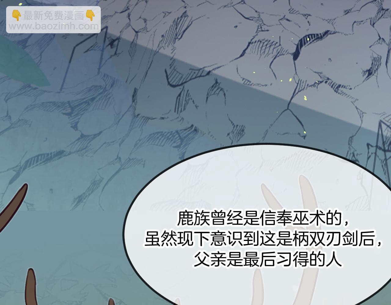 第106话 白鹿遇到了狼(1/4)-第115话