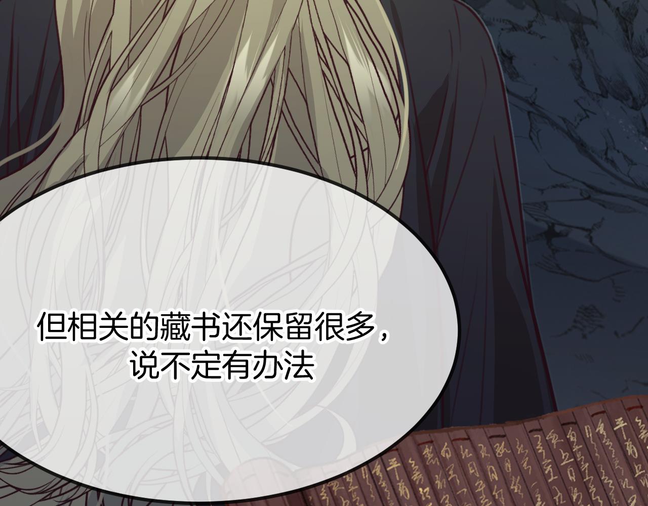 第106话 白鹿遇到了狼(1/4)-第115话