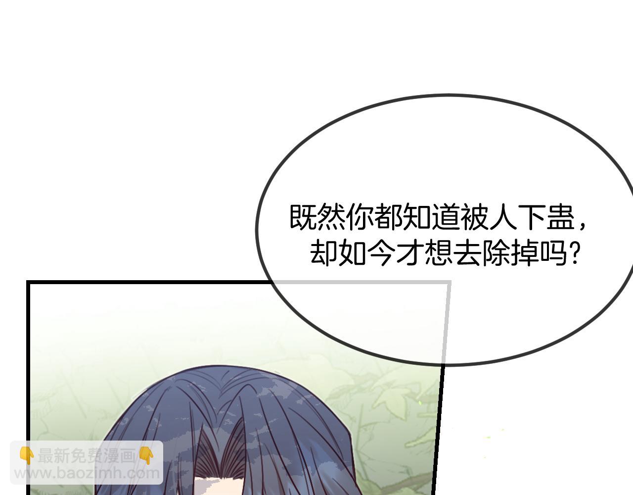 第106话 白鹿遇到了狼(1/4)-第115话