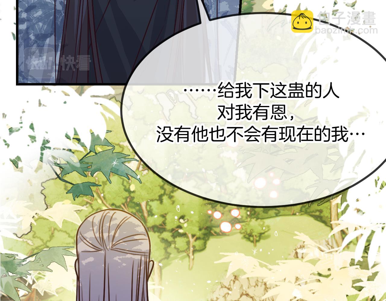 第106话 白鹿遇到了狼(1/4)-第115话