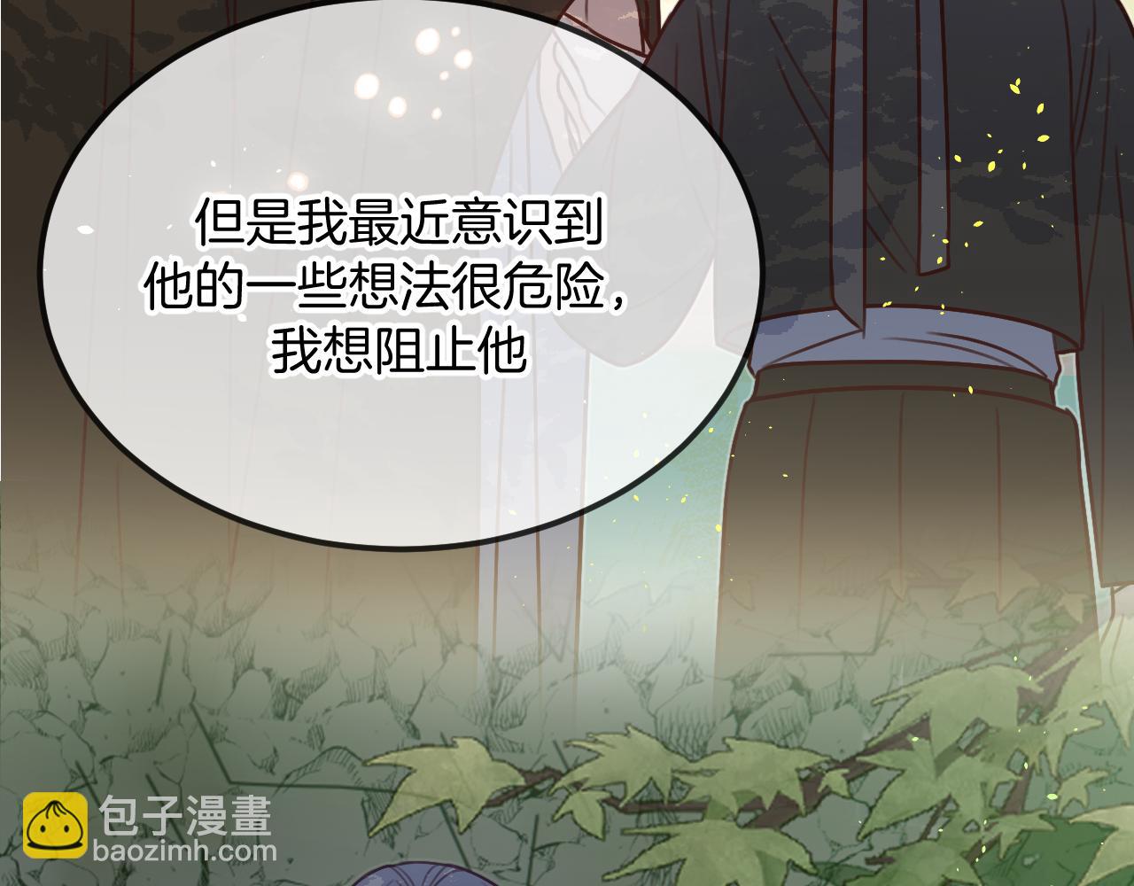 第106话 白鹿遇到了狼(1/4)-第115话