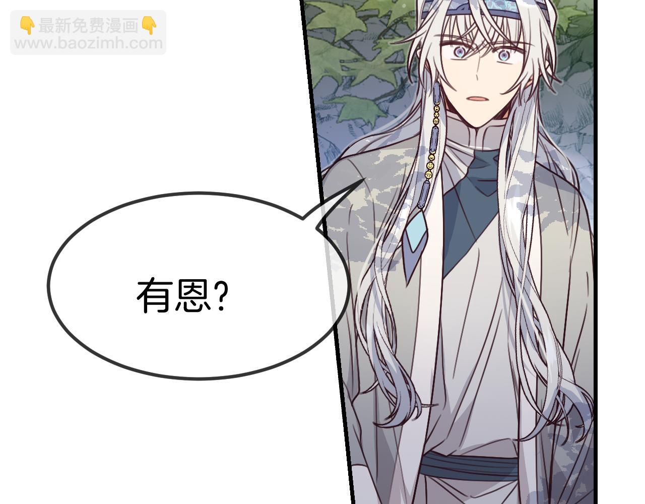 第106话 白鹿遇到了狼(1/4)-第115话