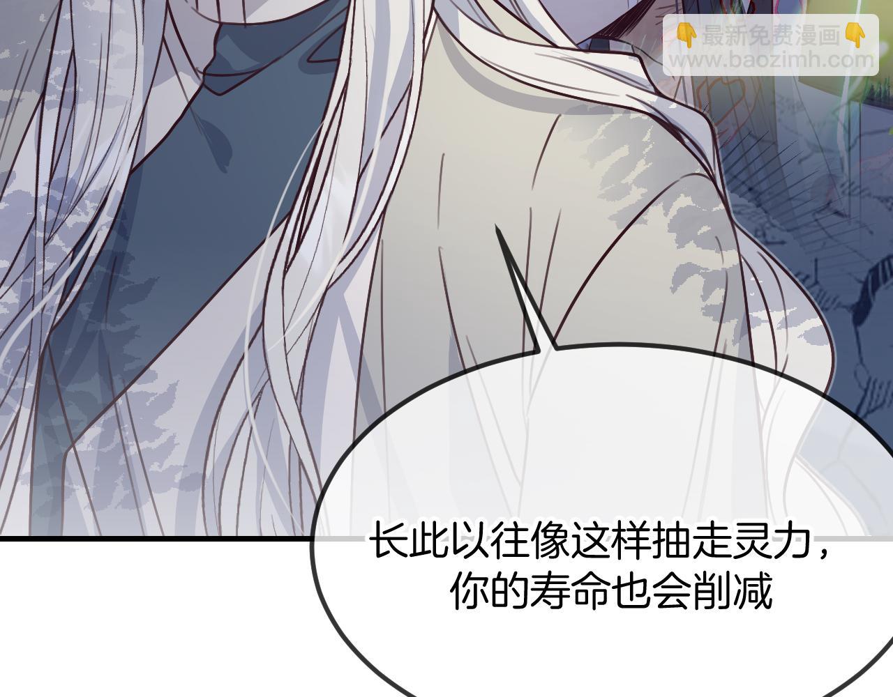 第106话 白鹿遇到了狼(1/4)-第115话