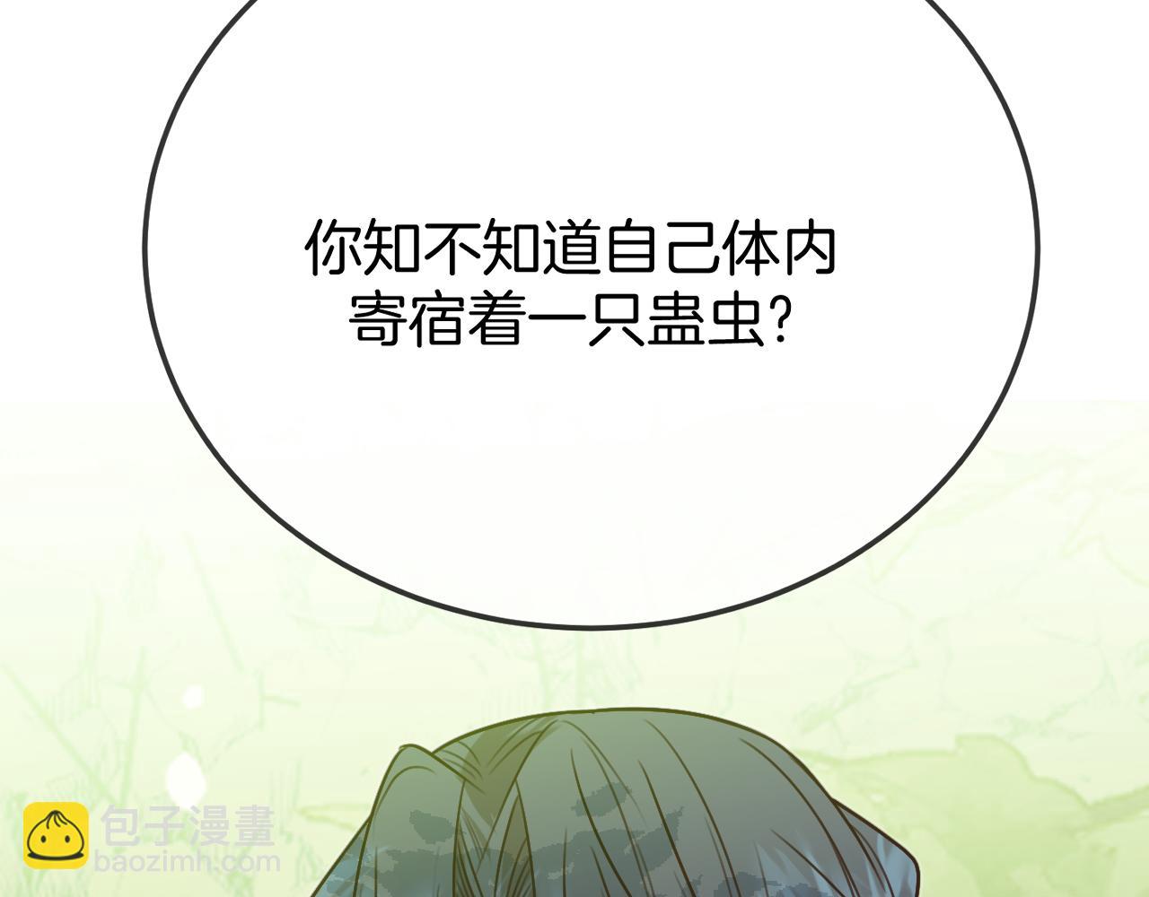 第106话 白鹿遇到了狼(1/4)-第115话