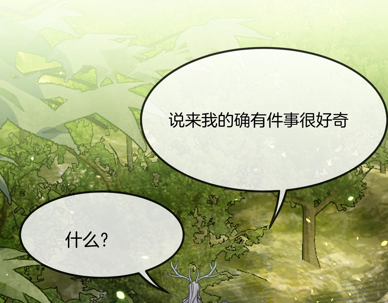 第106话 白鹿遇到了狼(1/4)-第115话