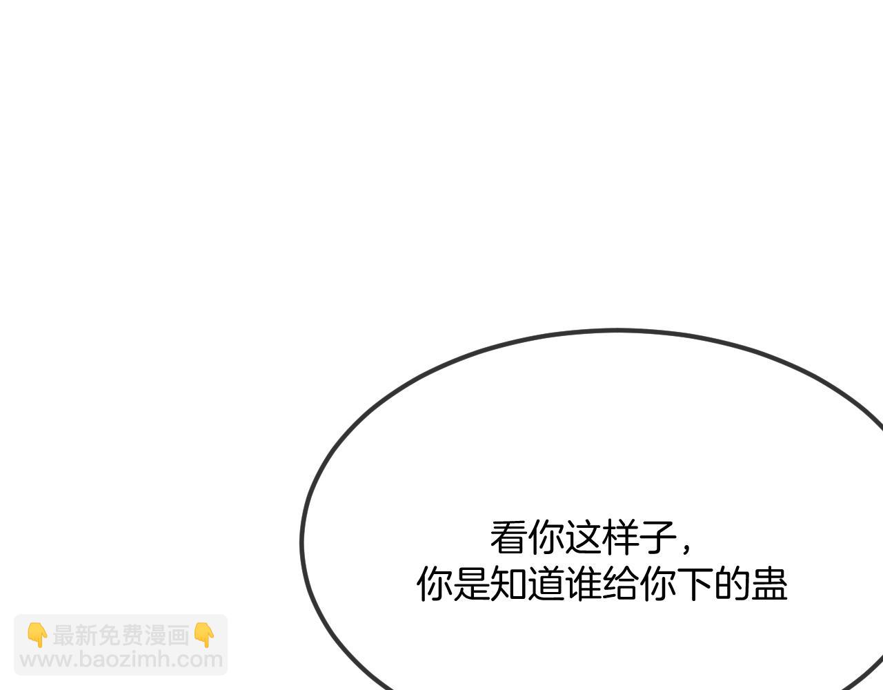 第106话 白鹿遇到了狼(1/4)-第115话