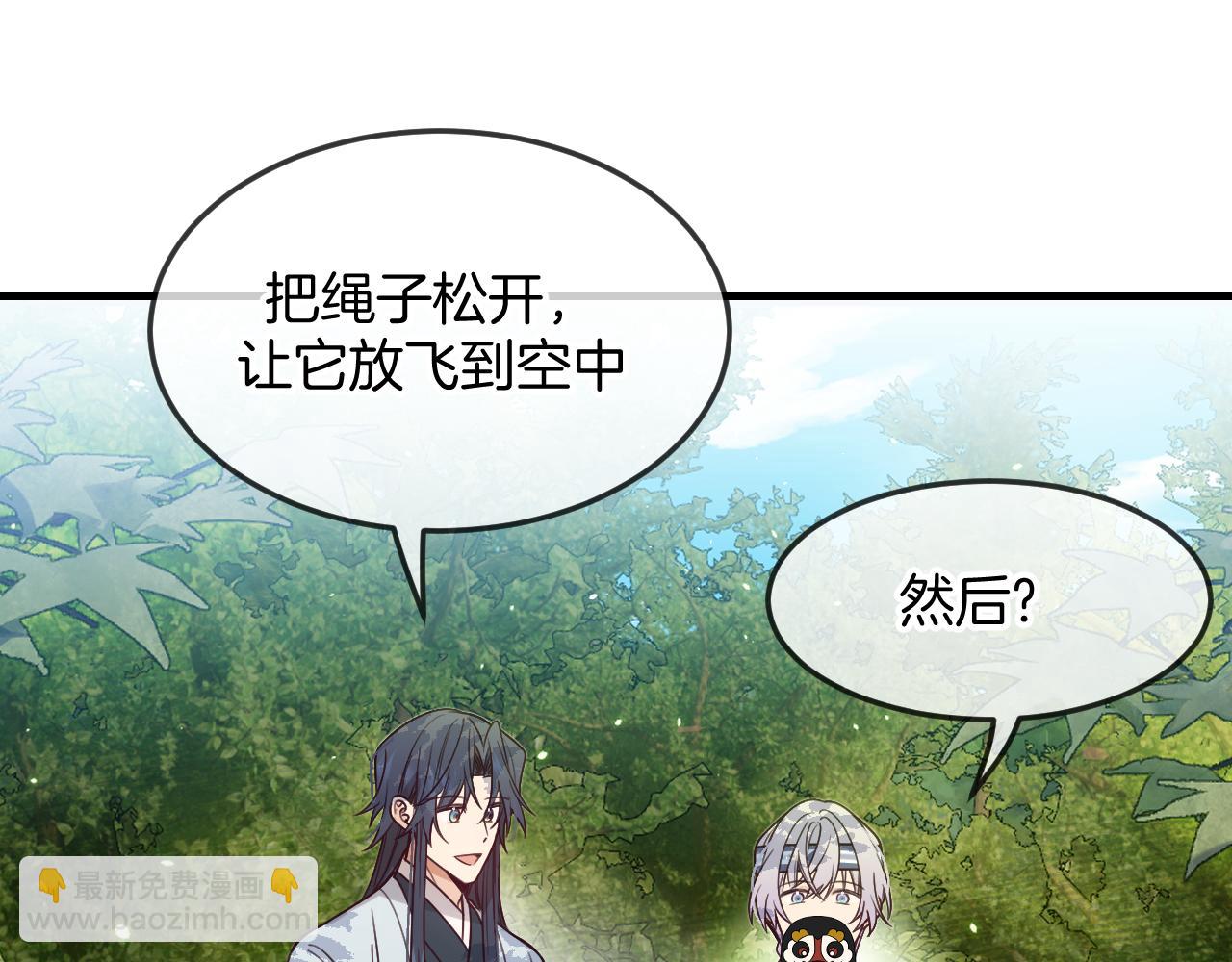 第108话 师父相处日常(1/4)-第117话