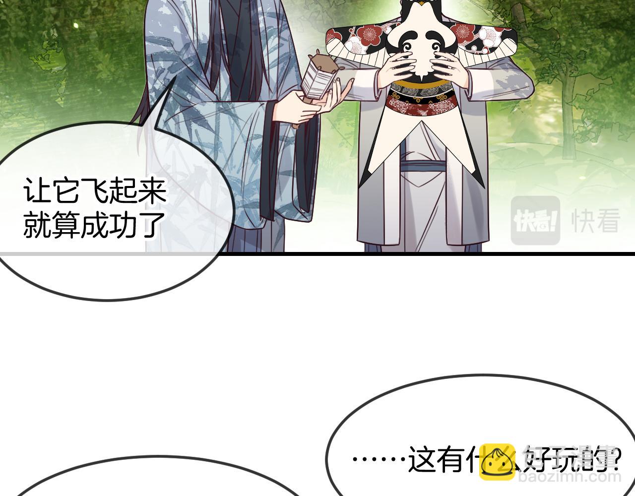 第108话 师父相处日常(1/4)-第117话