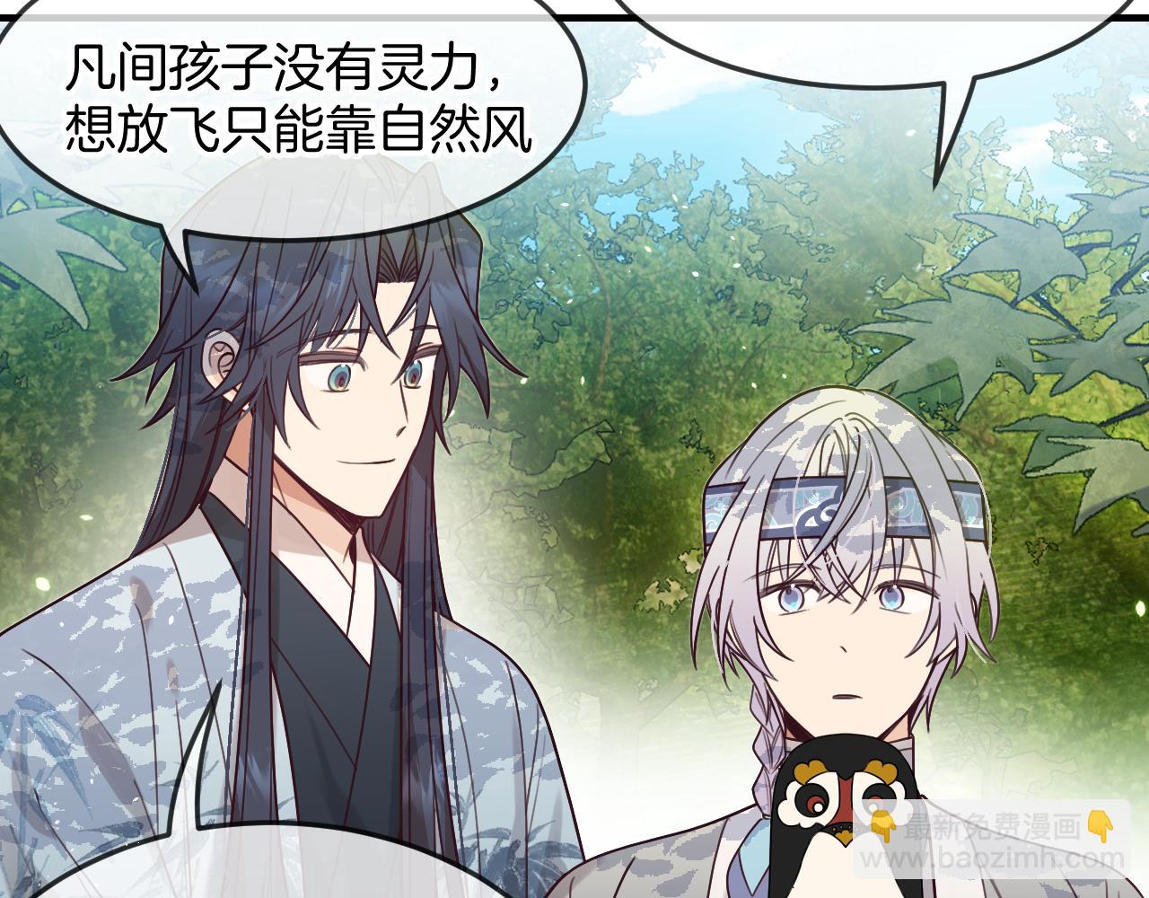 第108话 师父相处日常(1/4)-第117话