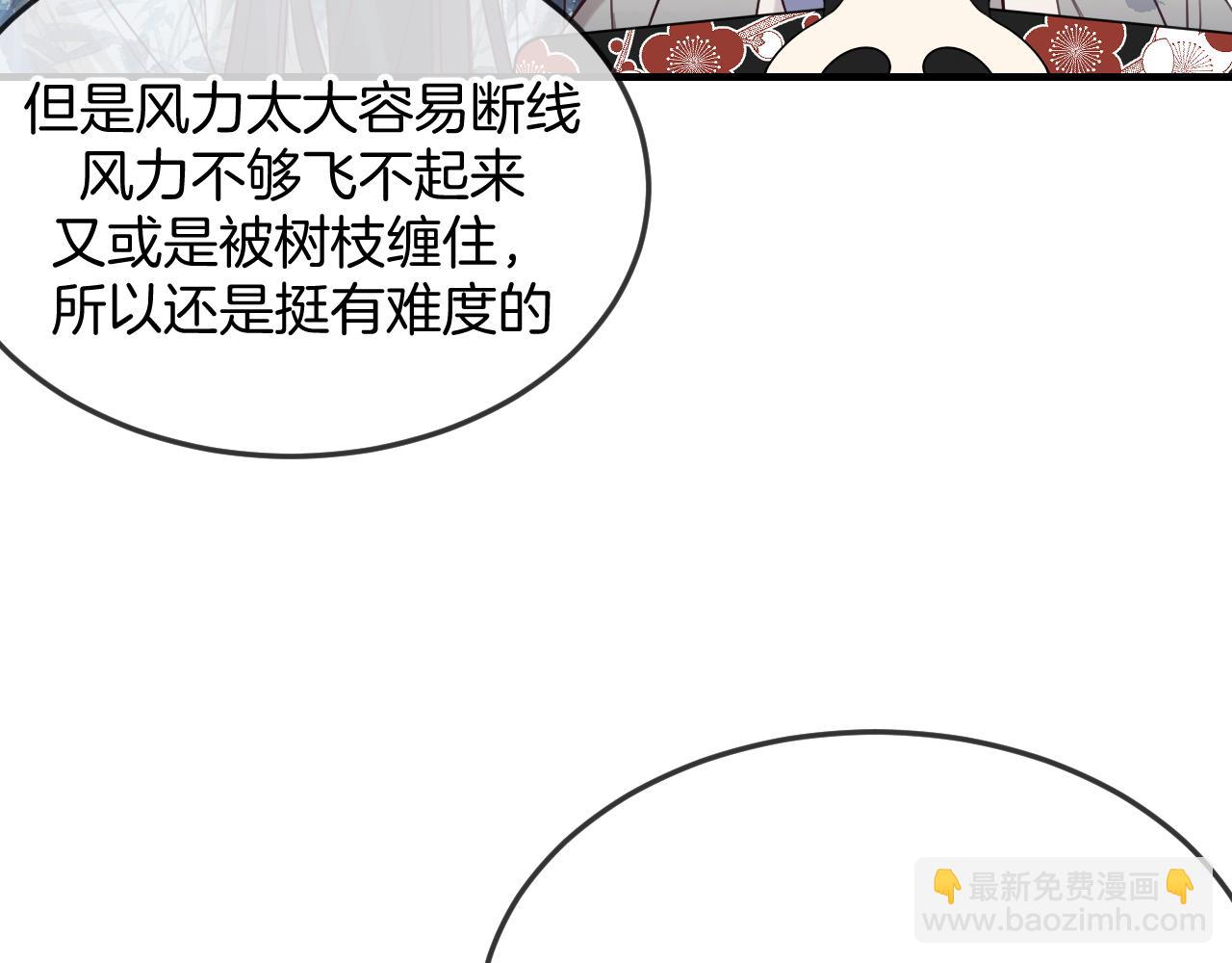 第108话 师父相处日常(1/4)-第117话