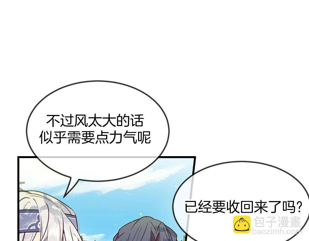 第108话 师父相处日常(1/4)-第117话