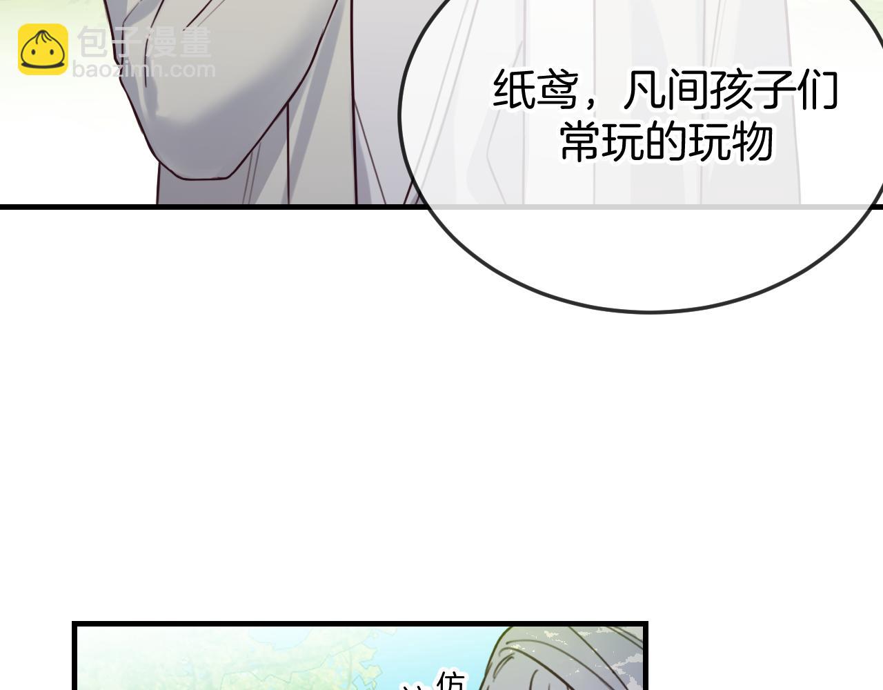 第108话 师父相处日常(1/4)-第117话