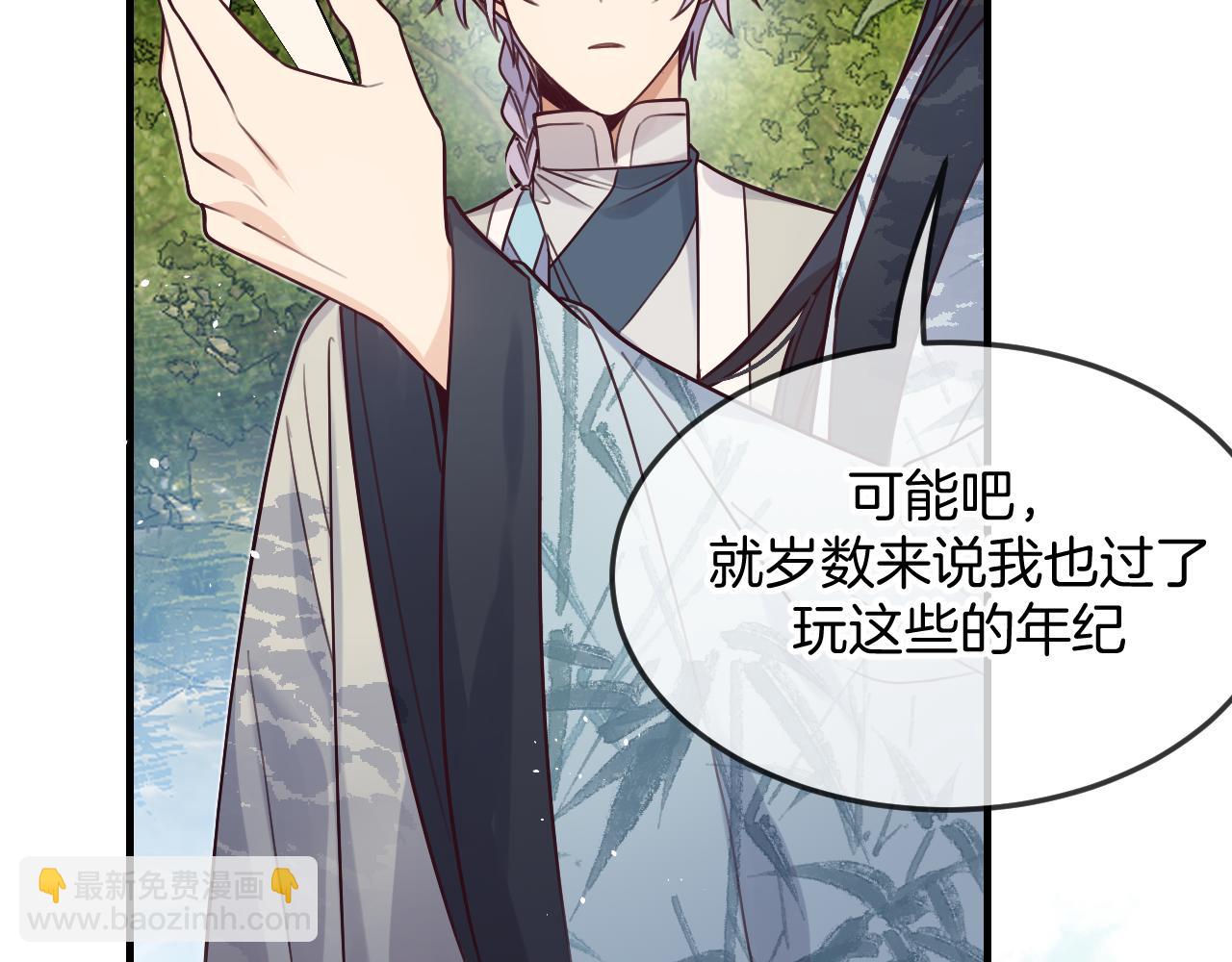 第108话 师父相处日常(1/4)-第117话