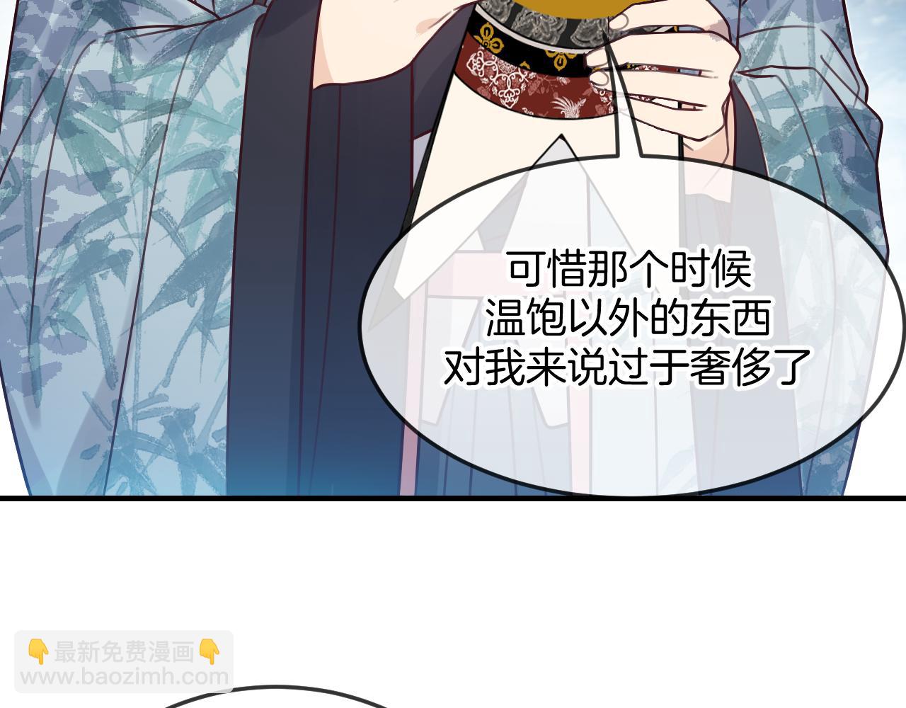 第108话 师父相处日常(1/4)-第117话
