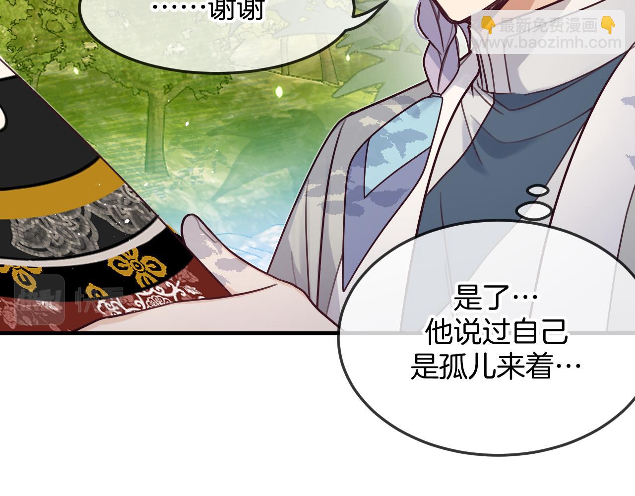 第108话 师父相处日常(1/4)-第117话