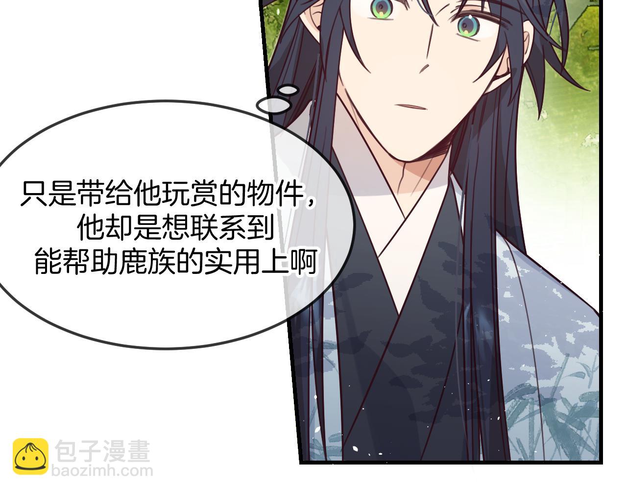 第108话 师父相处日常(1/4)-第117话