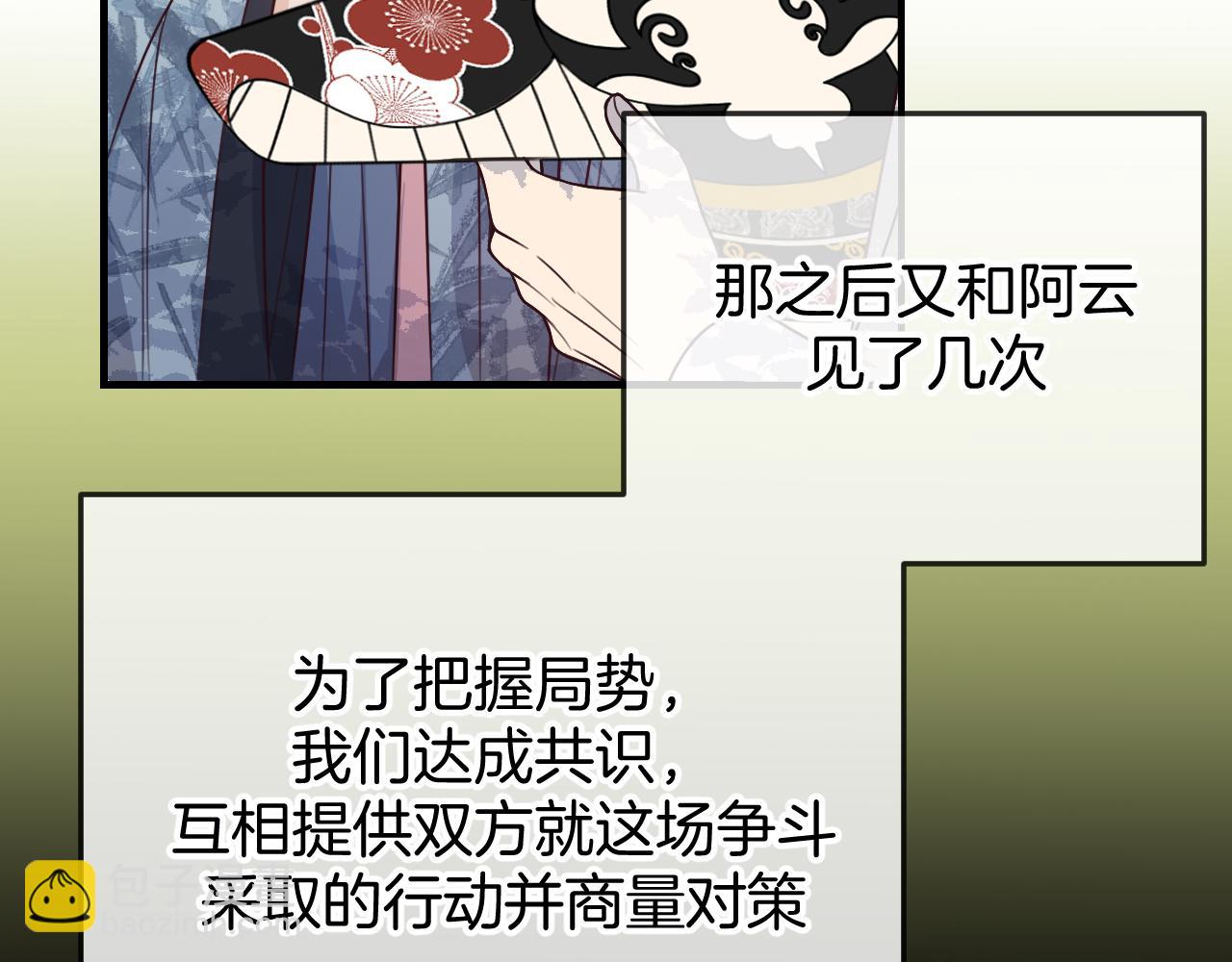 第108话 师父相处日常(1/4)-第117话