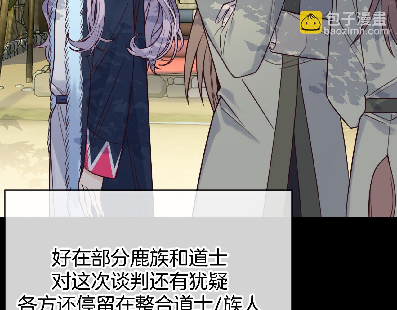 第108话 师父相处日常(1/4)-第117话