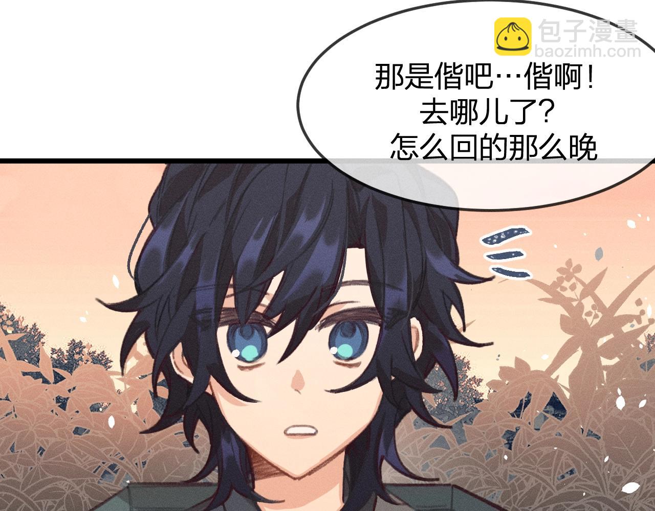 第13话   道士作为哥哥(1/4)-第13话