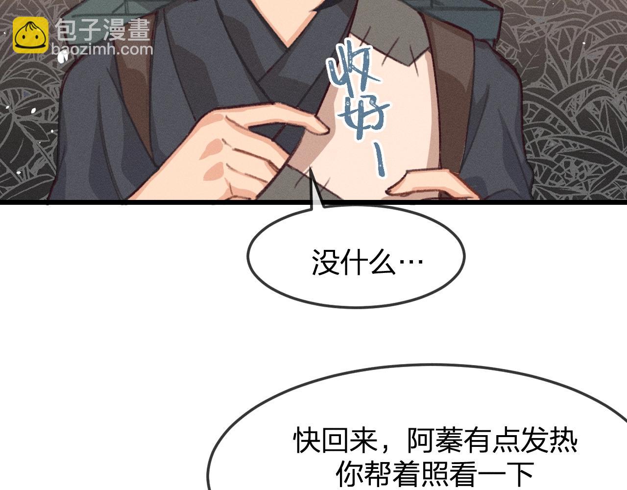 第13话   道士作为哥哥(1/4)-第13话