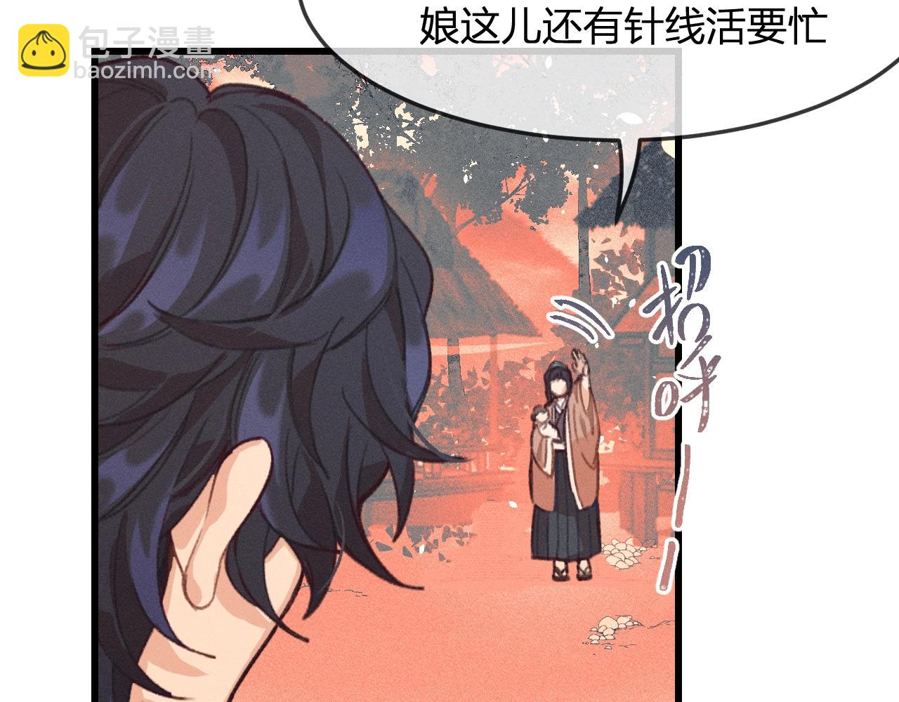 第13话   道士作为哥哥(1/4)-第13话