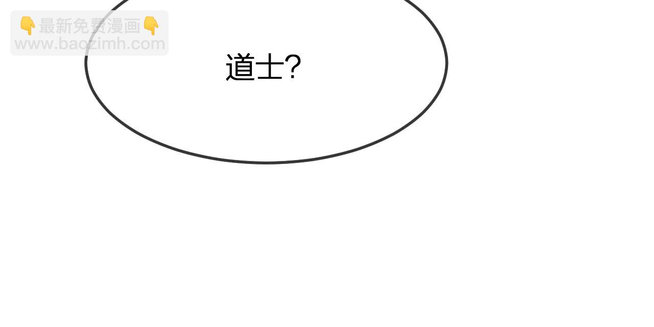 第13话   道士作为哥哥(1/4)-第13话