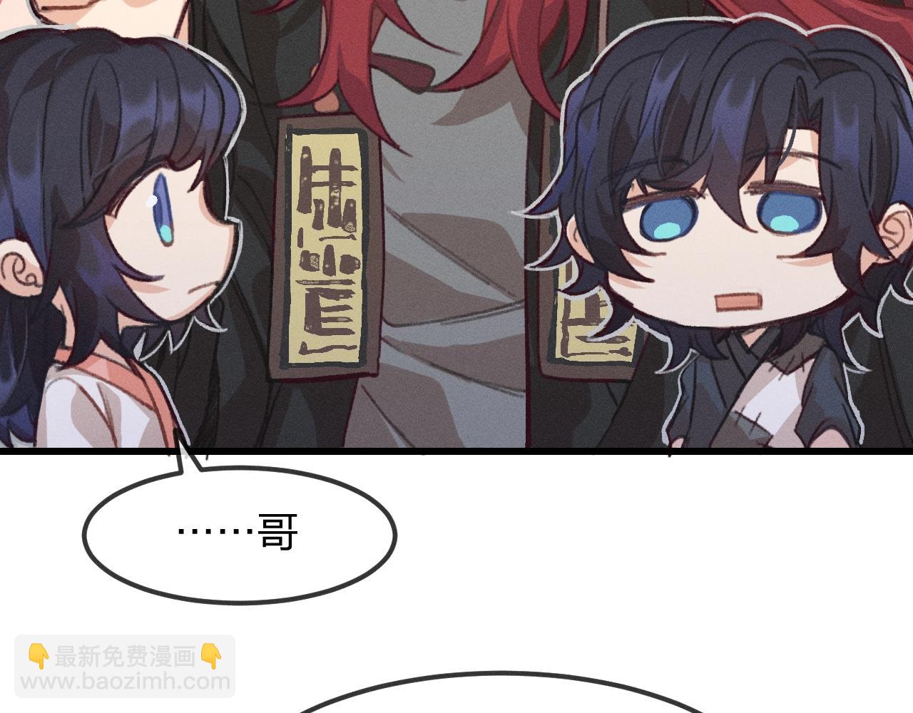 第13话   道士作为哥哥(1/4)-第13话