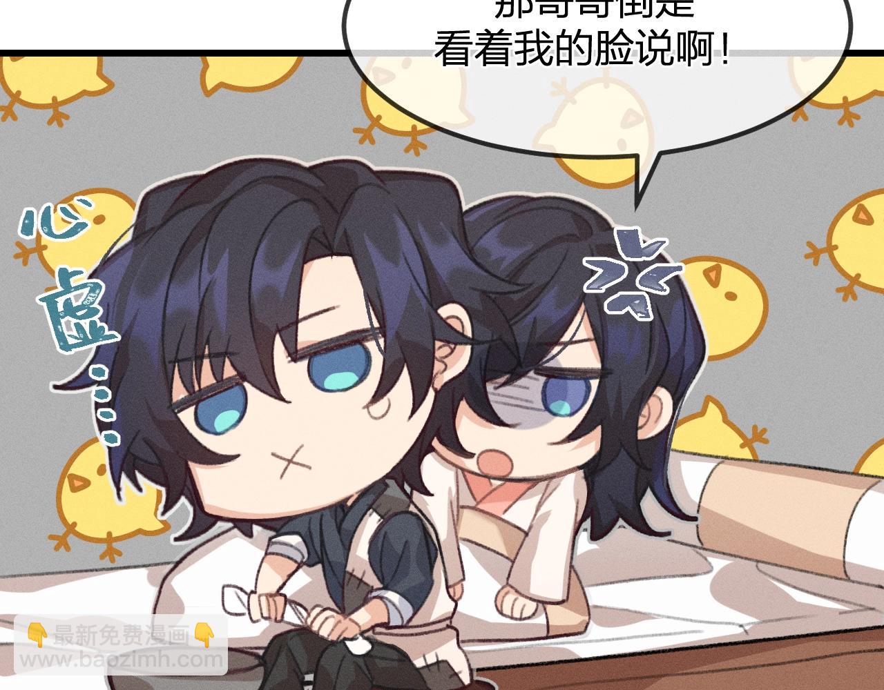 第13话   道士作为哥哥(1/4)-第13话