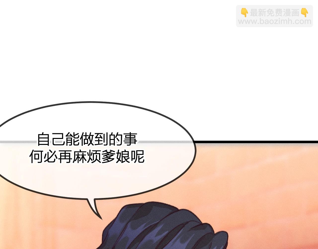 第13话   道士作为哥哥(1/4)-第13话