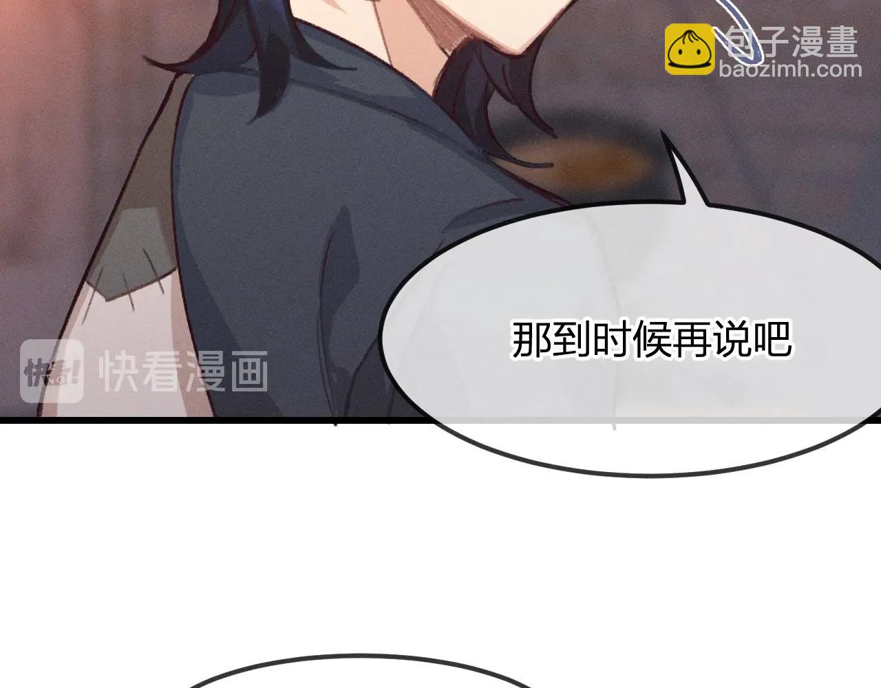 第13话   道士作为哥哥(1/4)-第13话