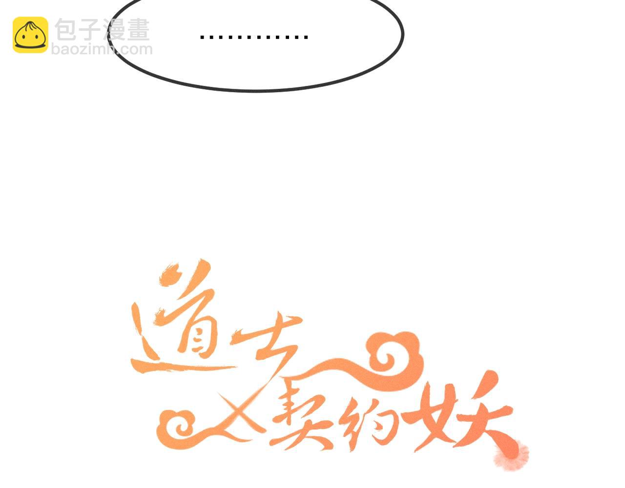 第13话   道士作为哥哥(1/4)-第13话