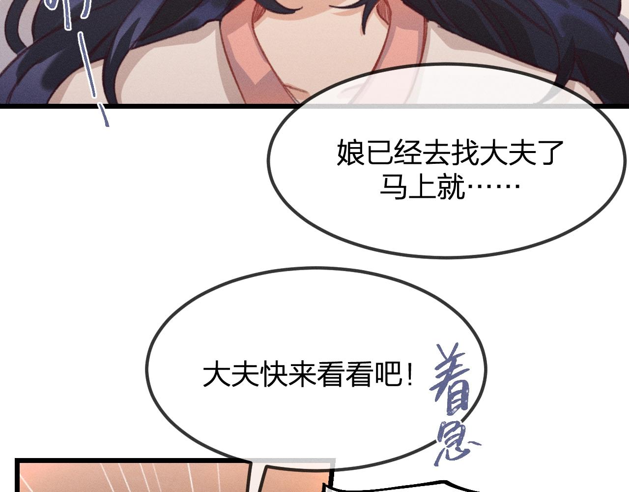 第13话   道士作为哥哥(1/4)-第13话