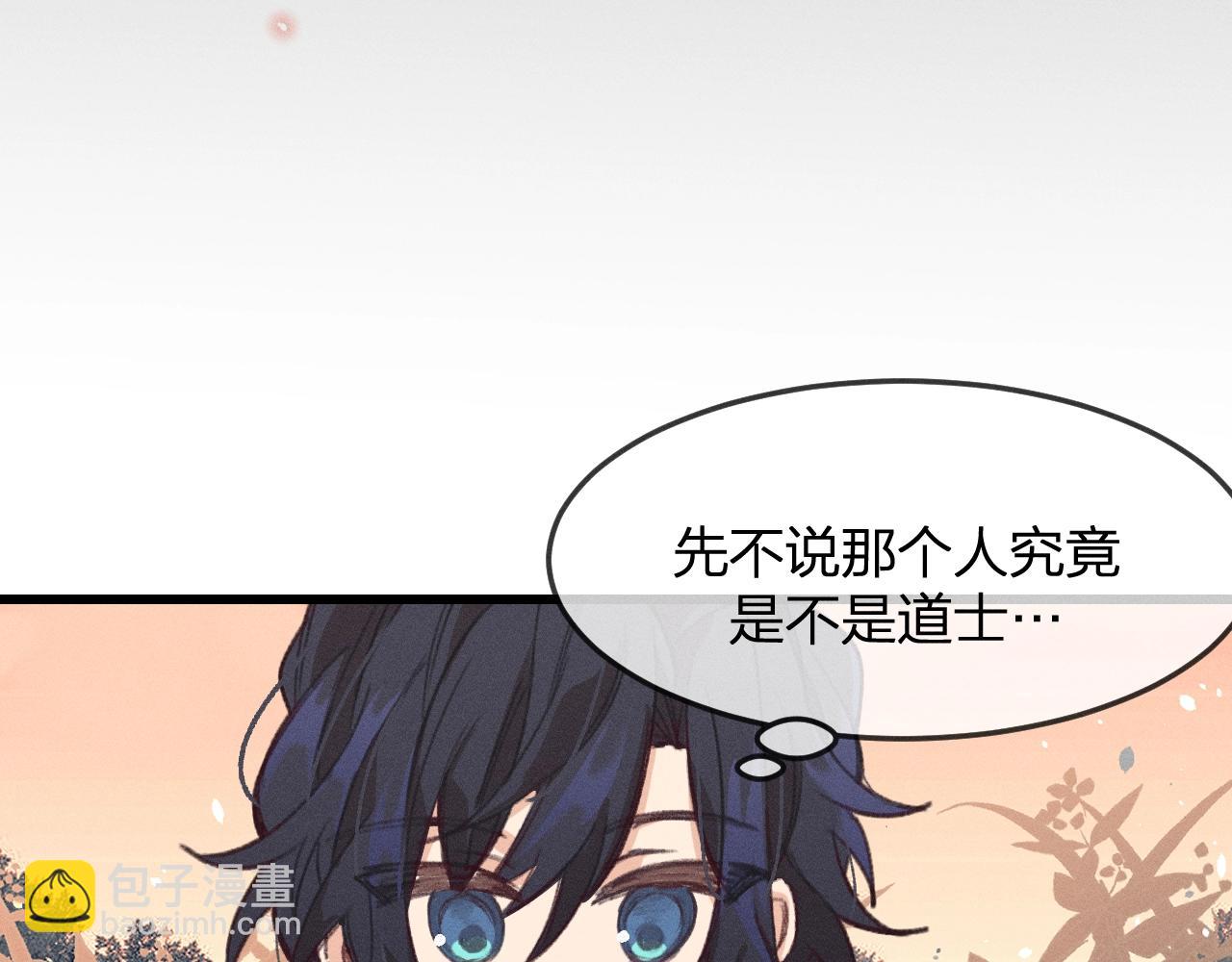 第13话   道士作为哥哥(1/4)-第13话