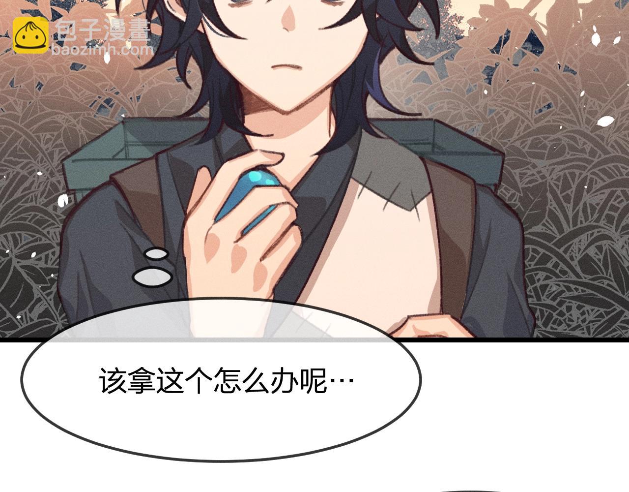 第13话   道士作为哥哥(1/4)-第13话