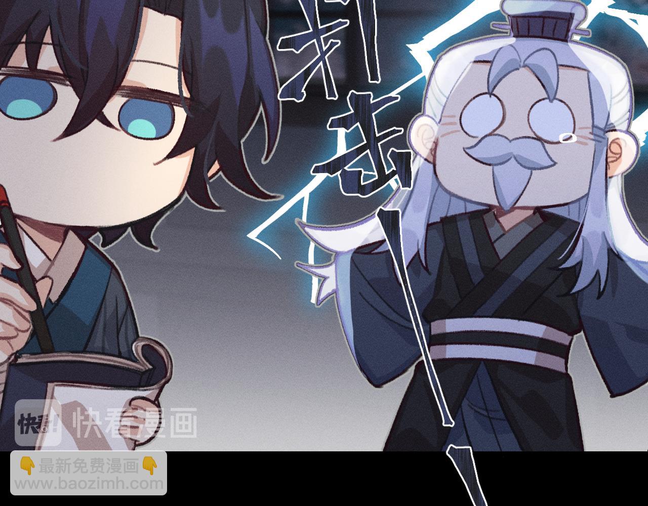 第15话 道士有点后悔(1/3)-第15话