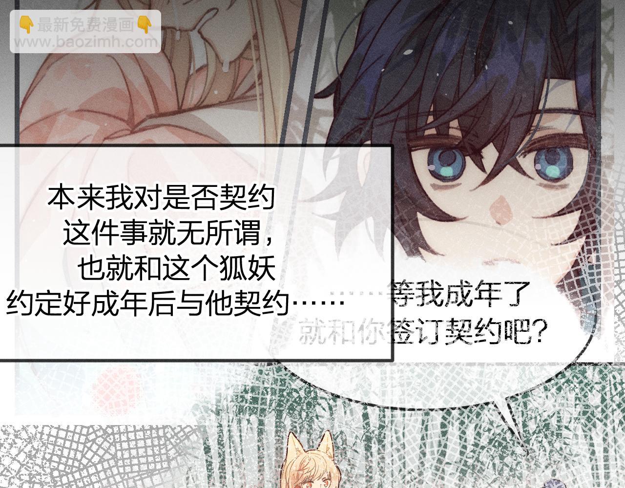 第15话 道士有点后悔(1/3)-第15话