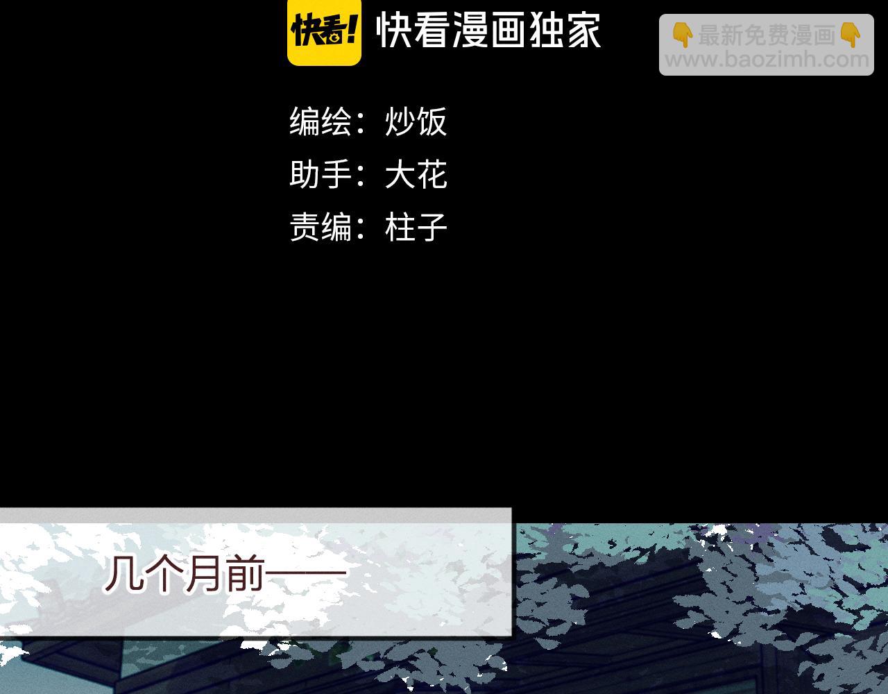 第15话 道士有点后悔(1/3)-第15话