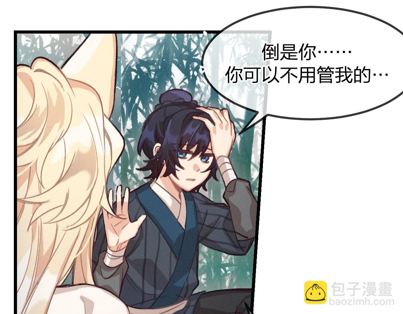 第15话 道士有点后悔(1/3)-第15话