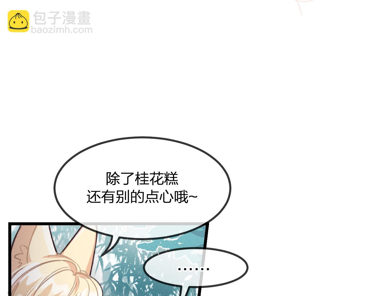 第15话 道士有点后悔(1/3)-第15话