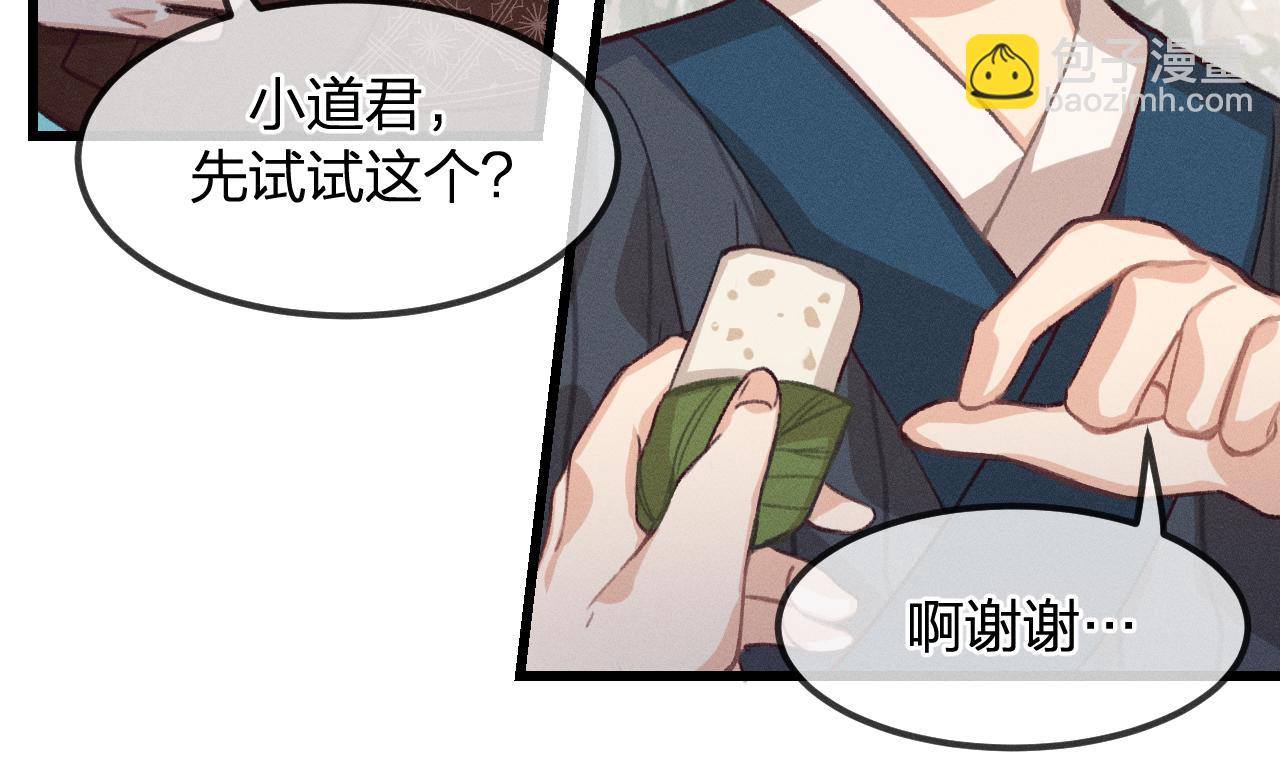 第15话 道士有点后悔(1/3)-第15话