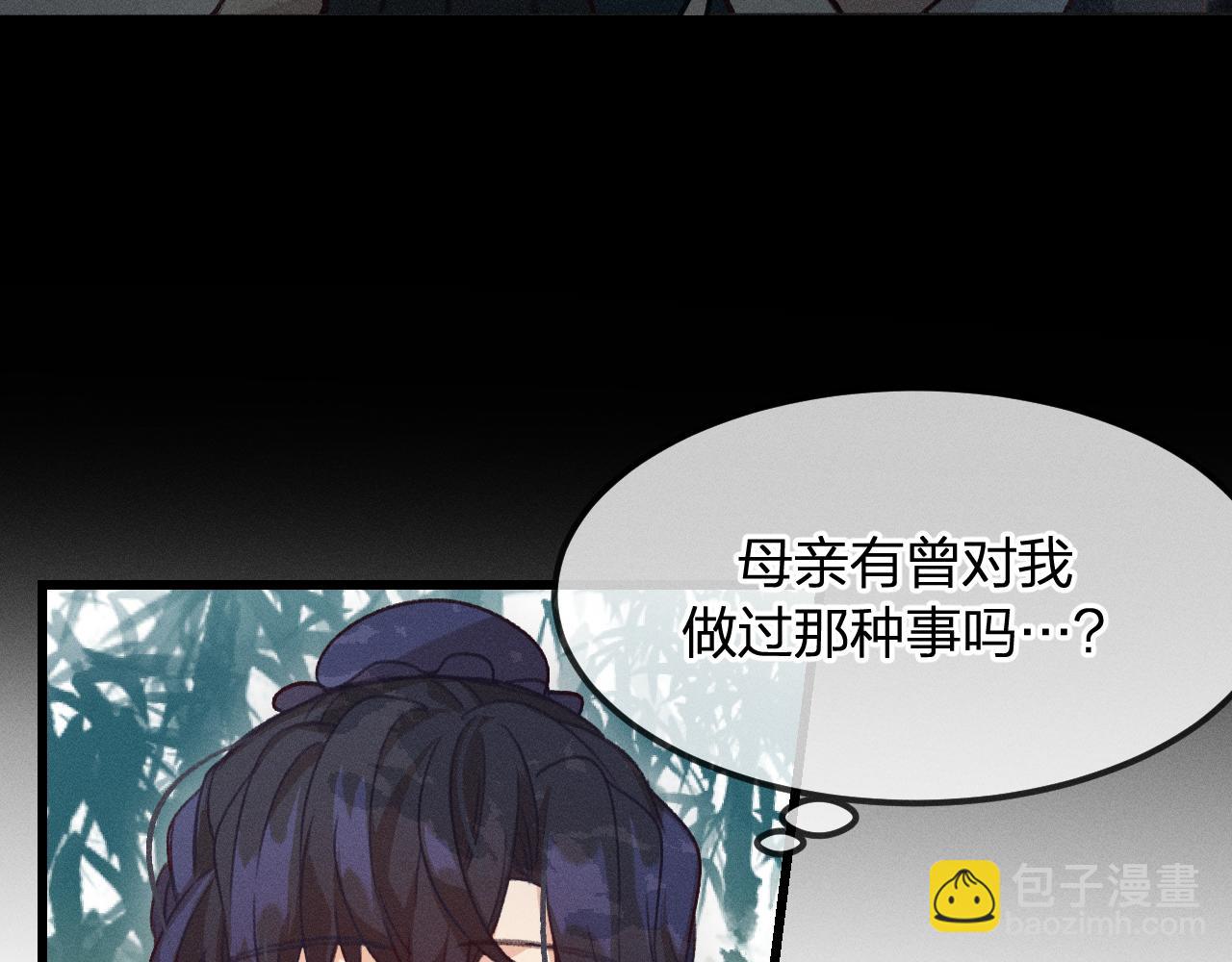 第15话 道士有点后悔(1/3)-第15话