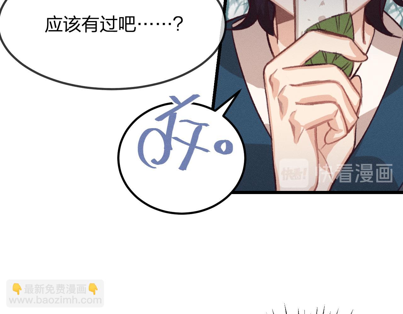 第15话 道士有点后悔(1/3)-第15话