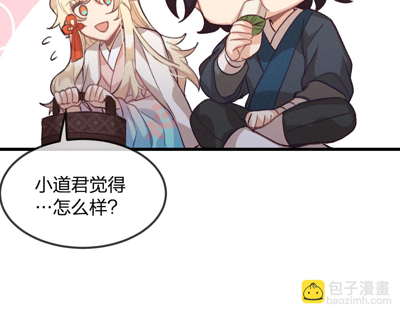 第15话 道士有点后悔(1/3)-第15话